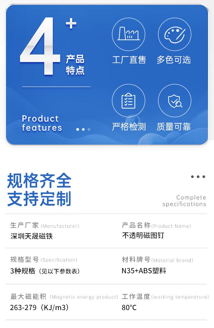 不透明磁图钉02.jpg