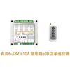 Interruptor de Control Remoto RF de 4 Canales Controlador de Relé con Funciones de Aprendizaje Momentáneo y Auto-Bloqueo para Bombas de Agua e Iluminación