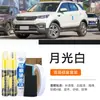 Caneta de retoque automotivo para Changan CS55 Branco Moonlight, especializada em reparar arranhões e mudar a cor em superfícies de pintura branca