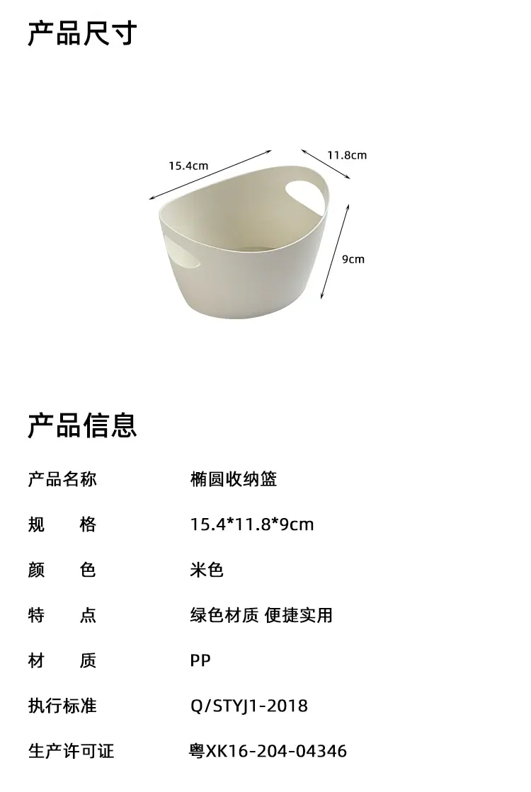 YJ034椭圆收纳篮_09.jpg