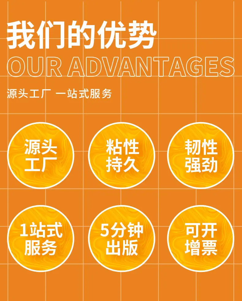 美集定制胶带详情页_02.jpg