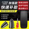 Conjunto de Ferramentas Especiais de Metal para Reparo de Pneus para Pneus a Vácuo, Adequado para Pneus de Carro, Veículo Elétrico e Motocicleta Lq