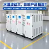 Resfriador Industrial Hailingke de Frequência Variável e Temperatura Constante Compressor Tanque de Água Plástico Laser Galvanoplastia Controle de Temperatura Equipamento de Refrigeração