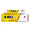 Zhongzheng Pharmaceutical Crema Antibacteriana Integral con Extractos Herbales, Fórmula Suave, Calma el Malestar de la Piel, Crema de Cuidado Externo