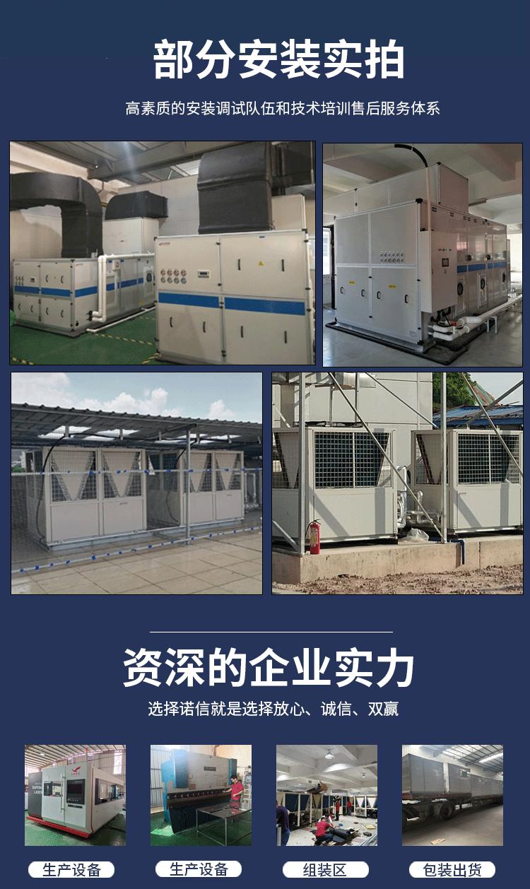 诺信空调新风机组详情页_03