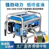 Generador de gasolina de 4kw 220v doméstico exterior pequeño 3/5/8kW10 kilovatios 380 voltios conversión de frecuencia ahorro de combustible trifásico