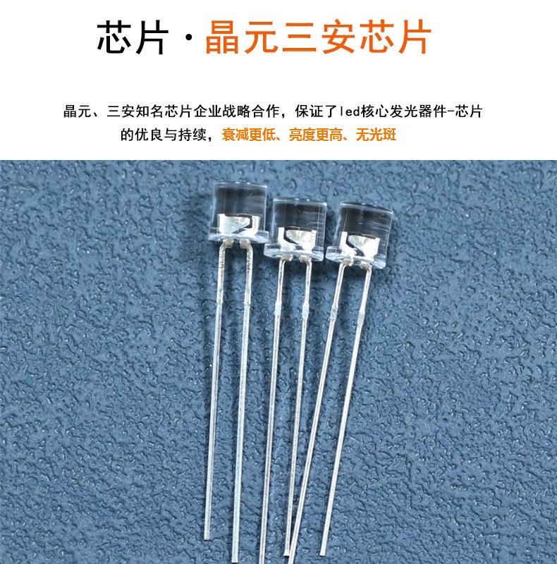 东莞发光二极管5mm平头直插白灯正白暖白平头发光管f5超高亮白光灯珠生产厂家