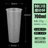 Copo descartável de PP injetado fosco 90 calibres 500ml para milk tea 700ml copo para suco copo para bebida pode adicionar logo