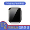 Aplicável para Protetor de Tela de Smartwatch Huawei Modelo 2026 Watch5/4 HD Fosco Anti-risco
