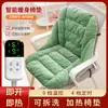 Cojín de Asiento y Respaldo Eléctrico Integrado para Oficina, Calentamiento Sedentario, Cojín de Asiento Cálido, Protección Lumbar para Ancianos, Cojín de Glúteos