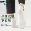 Calcetines de Seda de Morera Zobaren Calcetines Cortos Finos de Verano para Hombre Fondo de Masaje Antibacterianos Resistentes al Olor Calcetines Deportivos Casuales de Negocios