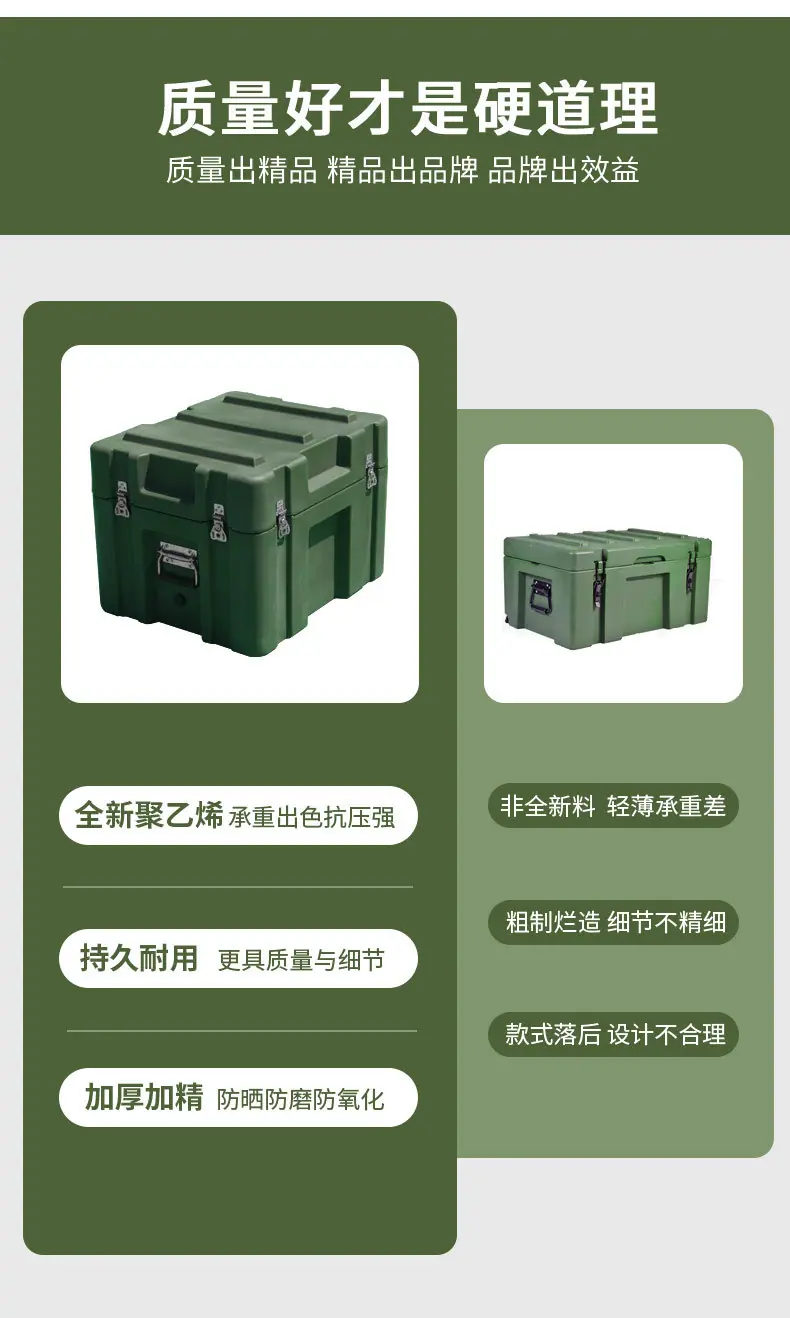 滚塑箱_10.jpg