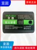 Medidor de Nivel Infrarrojo Batería Luz Verde Luz Azul Universal Batería de Litio de Gran Capacidad Yagu Original Pantalla Digital Batería Recargable