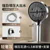 Cabezal de Ducha de Ocho Modos Modelo Nuevo 2026, Grifo de Baño Doméstico Super Potenciador de Presión, Cabezal de Ducha de Mano para Bañarse
