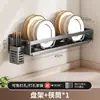 Estante de Secado Montado en Pared para Tazones y Platos, Estante de Almacenamiento de Tazones y Platos para Uso Doméstico, Organizador de Secado de Agua para Tazones y Platos