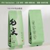 Saco de embalagem individual para chá Longjing nuvem sol alpino Maojian chá verde Laoshan saco de bolha pequena sub-saco de folha de alumínio