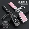 Adecuado para carcasa de llave de coche Buick yinglang viejo Junwei Junyue Yuelang bolsa de protección para llave de coche hebilla de concha de alta gama para hombre