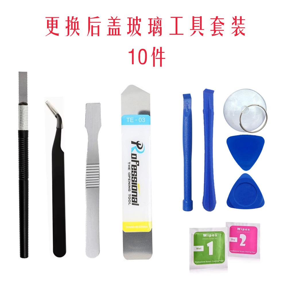 拆机工具2.jpg