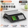 Balanza Electrónica Comercial de Precisión Pequeña Electrónica de Alta Precisión Balanzas de 30 kg para Puestos de Frutas y Verduras Pesaje en Casa