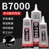 Cola B7000 com ponta de agulha para cravação de joias, acessórios DIY, colagem de tela de celular, cola macia universal forte de secagem rápida