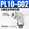Conector Rápido para Tubo de Ar Plug Rápido Pneumático Rosca PC Reto Passante Plug Externo Cotovelo Bico de Ar Conector Multi-Especificação 4/6/8