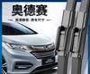 Adequado para Limpadores Honda Odyssey Limpadores 05-11 13 14 15-21 Limpadores Odyssey
