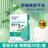 Hisopos Nasales Limpiadores de Hierbas Tipo Hisopo con Aceite de Semilla de Xanthium Hainuo de Hai para Niños y Adultos para Despejar la Nariz