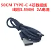 Cable de Datos de Carga Rápida Tipo-C Hecho de Material Ecológico Tpc Es Adecuado para Dispositivos de Visión Nocturna Huawei e Impresoras, 4 Núcleos para Carga y Transmisión de Datos