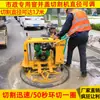 Máquina de Corte Personalizada para Tampas de Bueiro Empurrada Manualmente, Máquina Totalmente Automática de Corte Circular para Tampas de Bueiro, Máquina de Corte para Renovação de Tampas de Bueiro de Esgoto em Vias Municipais