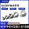 Anillo Exterior Estampado Rodamiento de Agujas Hk2010 Hk2011 Hk2012 Motor de Coche de Funcionamiento de Alta Velocidad