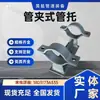 HaoYan J2 Soporte de Tubería Abrazadera J1 Soporte de Tubería Soldado Reforzado Tipo T Tipo H Soporte de Galería de Tuberías Integrado Soporte de Tubería