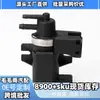 1H0906627A Válvula Solenoide de Turbo N75 Adecuada para Volkswagen Golf Bora Audi Al por Mayor