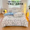 Mercadorias genuínas classe fresca pequena algodão conjunto de quatro peças roupa de cama amiga da pele lençóis totalmente escovados fronhas conjunto de três ou quatro peças para dormitório