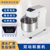 Mezclador de masa de doble acción con control digital táctil y cubierta superior de acero inoxidable con motor de cobre totalmente suministrado por fábrica