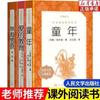 Los 3 Libros de Educación Amorosa Infantil Lin Hai Xue Yuan Gorky Qu Bo Edición Completa Original Editorial de Literatura Popular