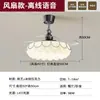 Nuevo Ventilador de Techo con Luz para Restaurante Moderno Sencillo Dormitorio Principal Habitación Dormitorio Estilo Crema Concha Ventilador con Luz Inteligente Todo en Uno