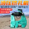 Máquina hidráulica para perforar agujeros con presión de aceite estable, Máquina hidráulica portátil para perforar agujeros, Máquina hidráulica para apretar agujeros fácil de operar