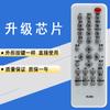 O Controle Remoto Chenyu é Adequado para TV LCD Changhong Rl58A Rl58Ba Lt24610 LED 19860Xr