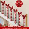 Guirnalda Decorativa para Pasamanos de Escalera de Boda para el Novio y la Novia, Set de Decoración Colgante con Carácter de Doble Felicidad para la Habitación de Boda, Colección Completa de Suministros para Bodas