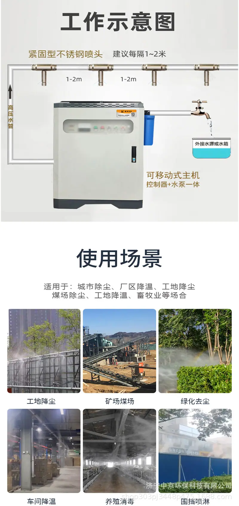 喷淋详情页-05