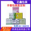 Caja de Guantes Ding Qing Engrosada Caja de Guantes Médicos Fabricación Impresión Caja de Color Fábrica Personalizada Caja de Embalaje Desechable para Guantes