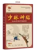 Parche Renjutang Miao Fang Tougutie, Parche de Terapia Magnética de Infrarrojo Lejano para Alivio del Dolor, Columna Lumbar, Dolor en la Articulación de la Rodilla, Venta al por Mayor