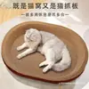 Tabla Rascadora y Cama para Gatos Combinadas, Duraderas y Resistentes a los Arañazos, No Suelta Residuos, Tabla Rascadora de Cartón Corrugado Extra Grande, Juguete para Gatos