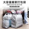 Bolsa de Plástico Edredón Gris Plateado Edredón Engrosado Bolsa de Empaque para Edredón Portátil a Prueba de Polvo Bolsa de Almacenamiento para Mudanzas