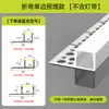 Luminarias Lineales Curvas Arbitrarias, Canales Circulares de Aluminio, Luminarias Lineales Empotradas para Instalaciones de Techo Doble, Canales Lineales de Luz Pre-empotrados