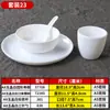 Vajilla Especial para Restaurantes de Hot Pot, Hoteles y Posadas, Juego de Cuenco y Plato de Plástico Imitación Porcelana, Juego de Mesa Blanco Melamina Comercial de Cuatro Piezas