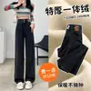 Jeans Negros y Grises de Pierna Recta de Cintura Alta con Forro Polar para Mujer, Otoño e Invierno, Pierna Ancha, Adelgazantes, para Caderas Gruesas
