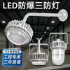 Luces Antiexplosivas para Fábricas y Gasolineras, Luces Industriales y Mineras, Reflectores LED, Reflectores Antiexplosivos LED