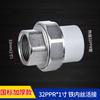 Conector de União PPR com Rosca Externa e Interna, União de Dupla Ponta com Rosca Externa, 1/2 Polegada, 3/4 Polegada, 1 Polegada Conexões para Tubo de Água PPR