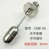 UQK-01, UQK-02, UQK-03 Interruptor de Nível de Boia Ajustável em Aço Inoxidável, Alarme de Boia de Nível de Água